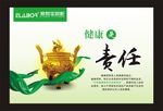 责任海报橱柜