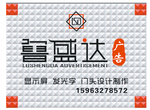 广告门头设计