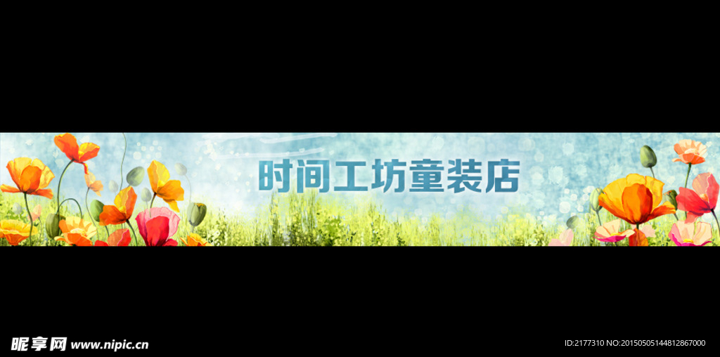 淘宝招牌