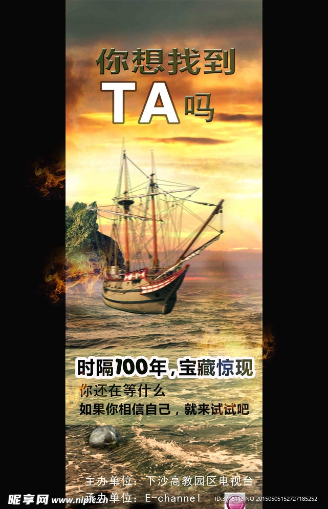 海盗
