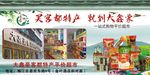 特产广告