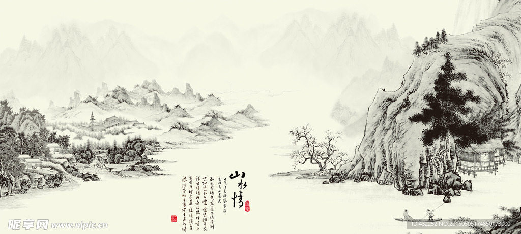 水墨山水画