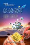 企业理念