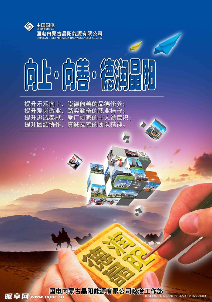 企业理念