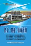 企业理念