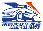 大众车友会logo车贴设计素材