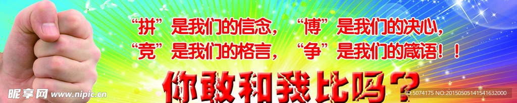 班级宣言