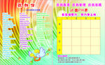 班级文化建设