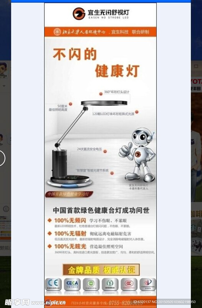健康灯广告设计易拉宝