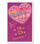 感悟感恩母亲节活动