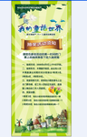 儿童节活动易拉宝