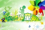 六一儿童节