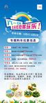 六一儿童节快乐活动易拉宝展架