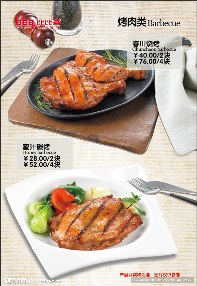 比比客