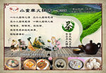 小童羊  茶点  早茶  夜茶