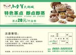 小童羊  茶点  早茶  夜茶