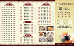 小童羊  茶点  早茶  夜茶