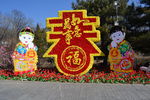 春字