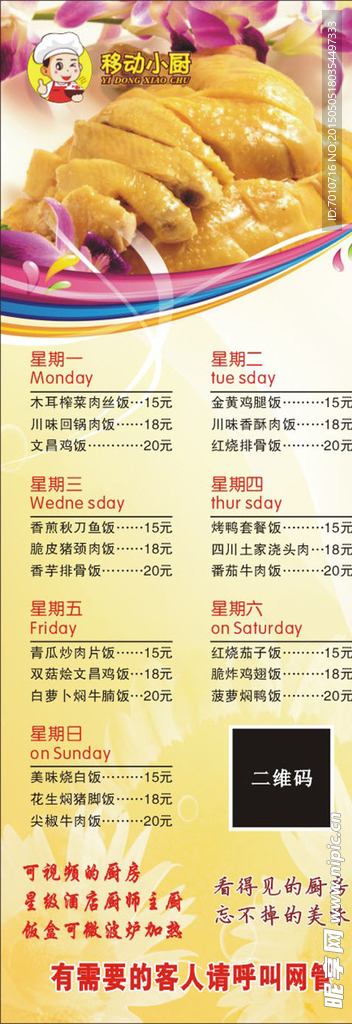 称动小厨