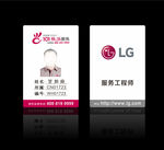 LG 胸卡