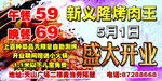 烤肉王
