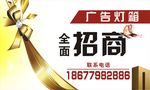 招商