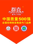 群喜吊旗