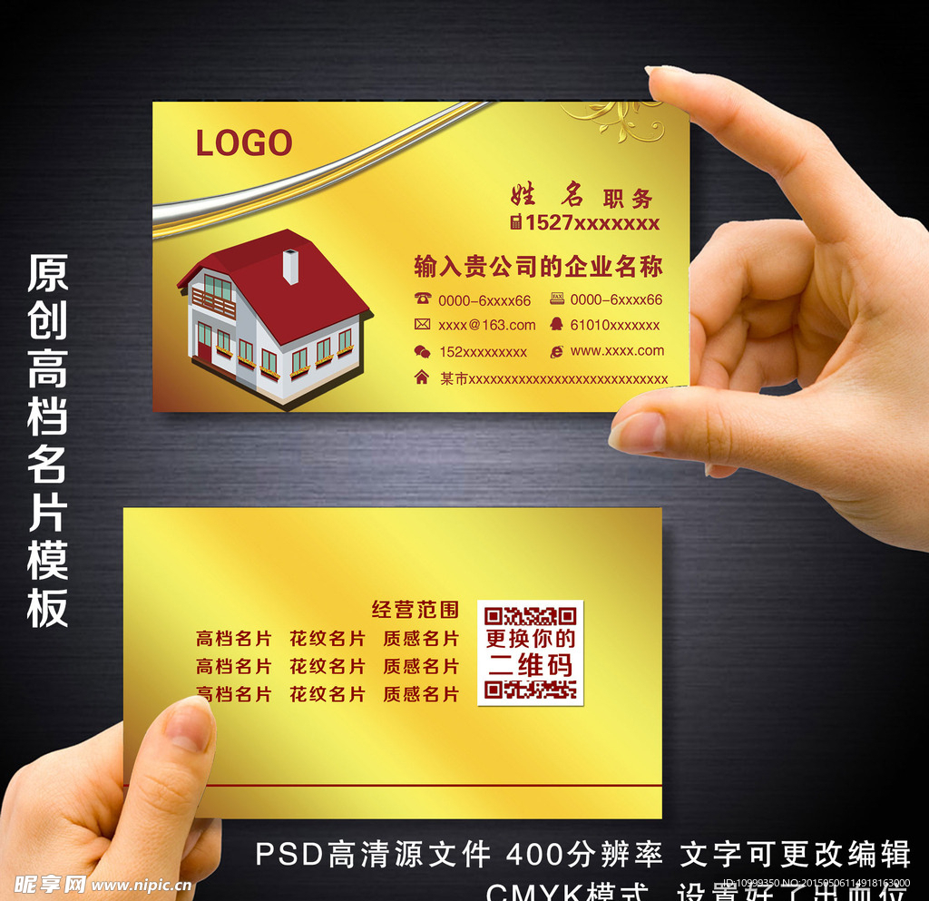 家政名片