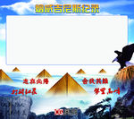 突破业绩纪录海报