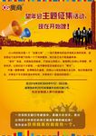 年会主题征集