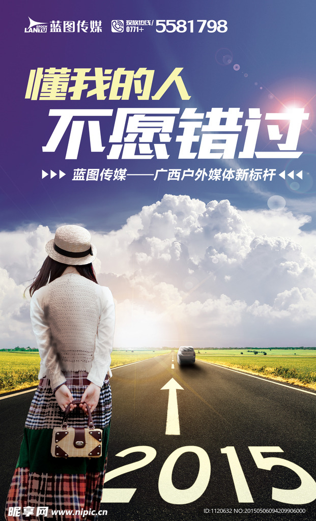 路过