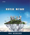 商业地产招商