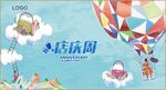 购物节