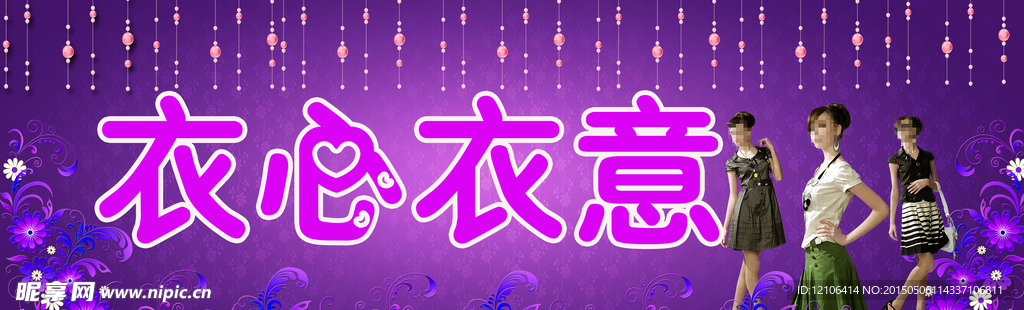 服装店门头