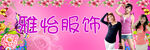服装店招牌