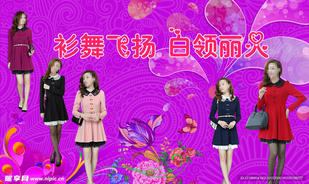 时尚女装