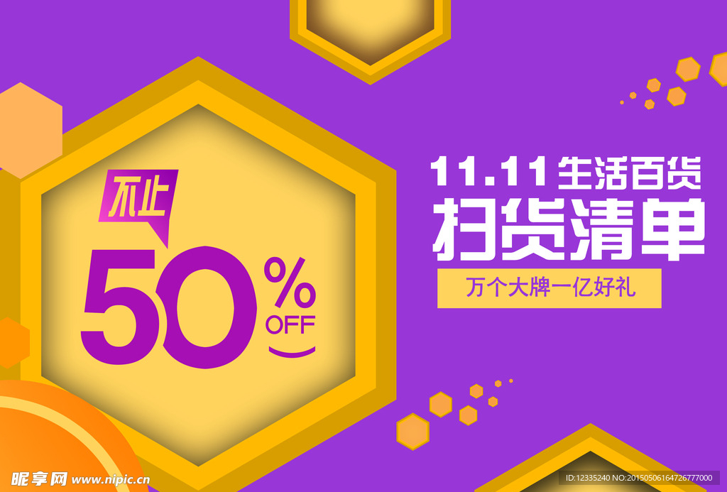 淘宝促销首页