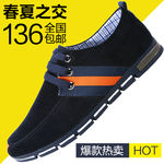 淘宝透气男鞋直通车推广主图