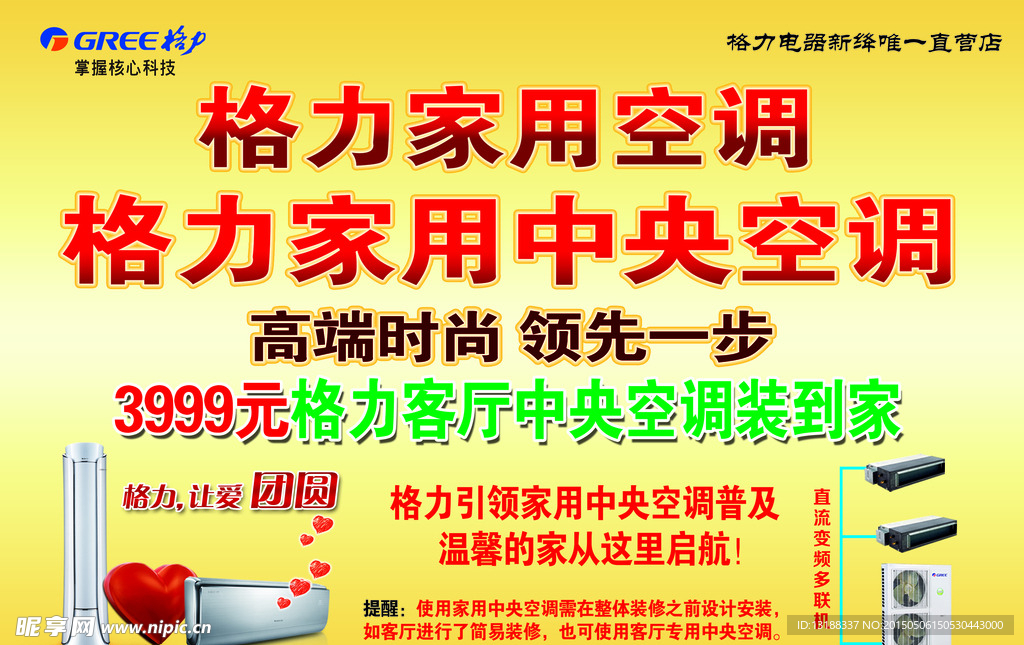 格力