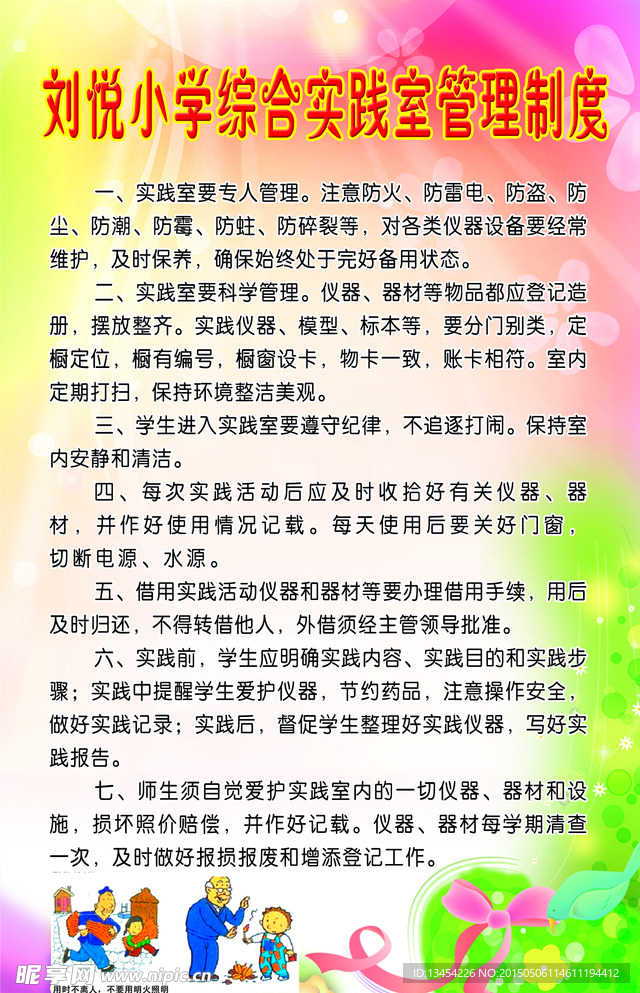 心理咨询