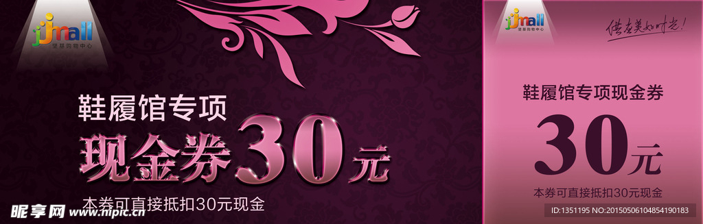 现金券