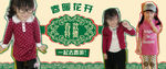 童装海报