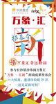 招募令 微信活动 粉丝