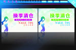 促销海报