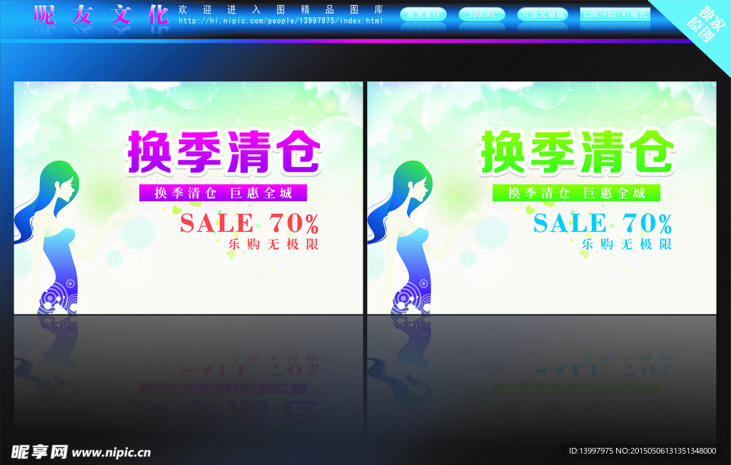 促销海报