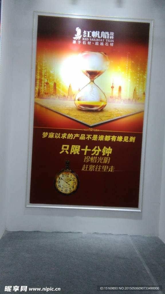 广告画