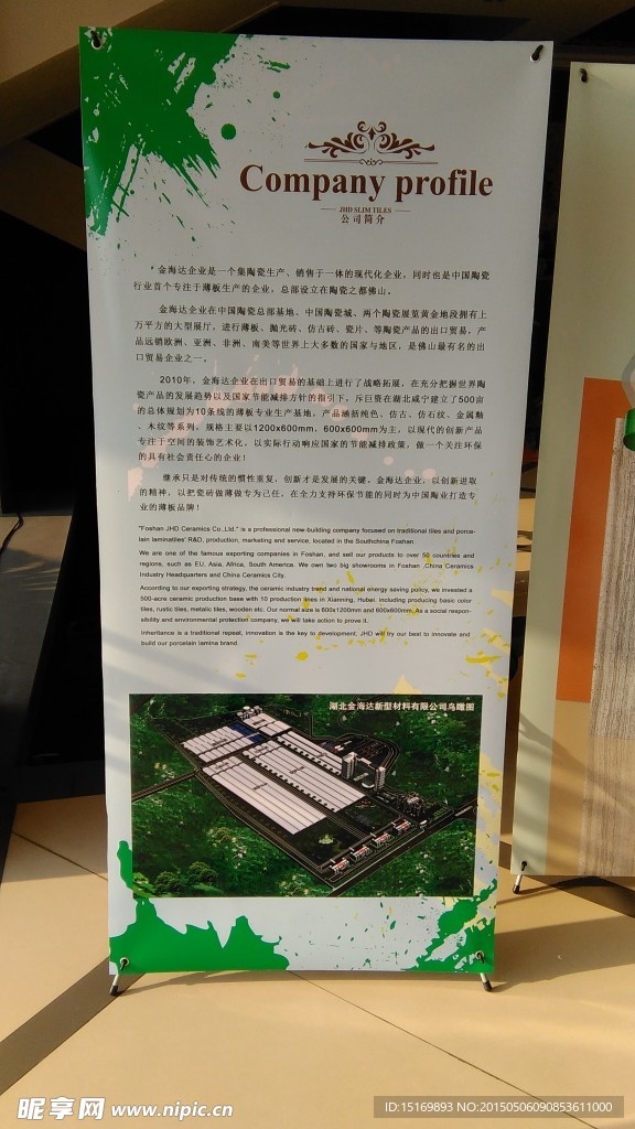 X架