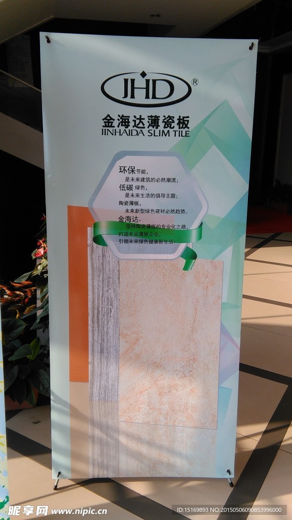 X架