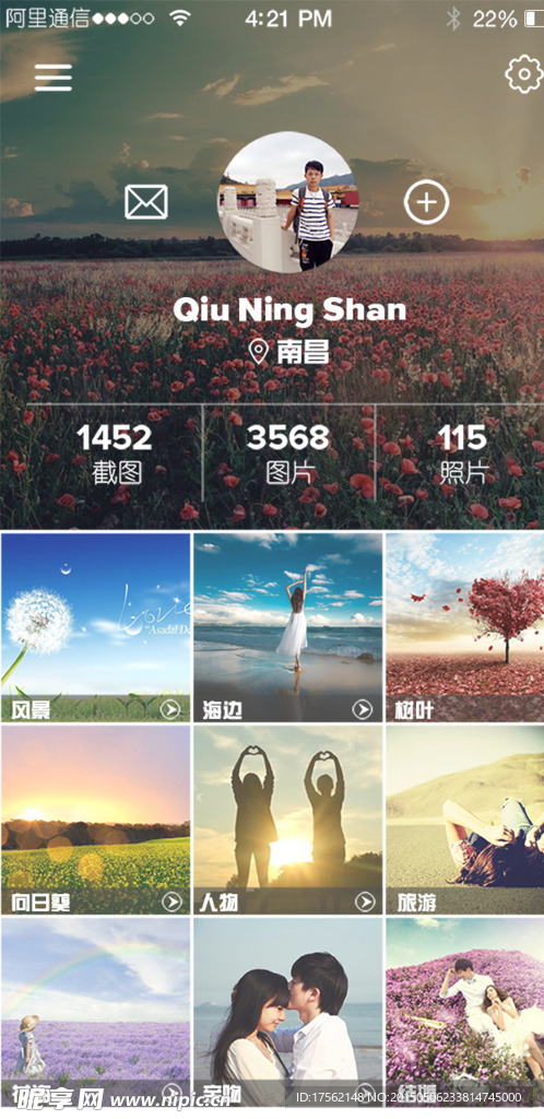 手机图片分类界面