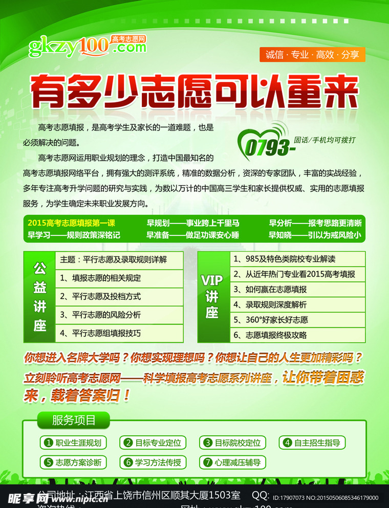 高考心理